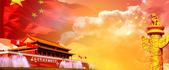 關于2013年國慶節(jié)放假安排通知
