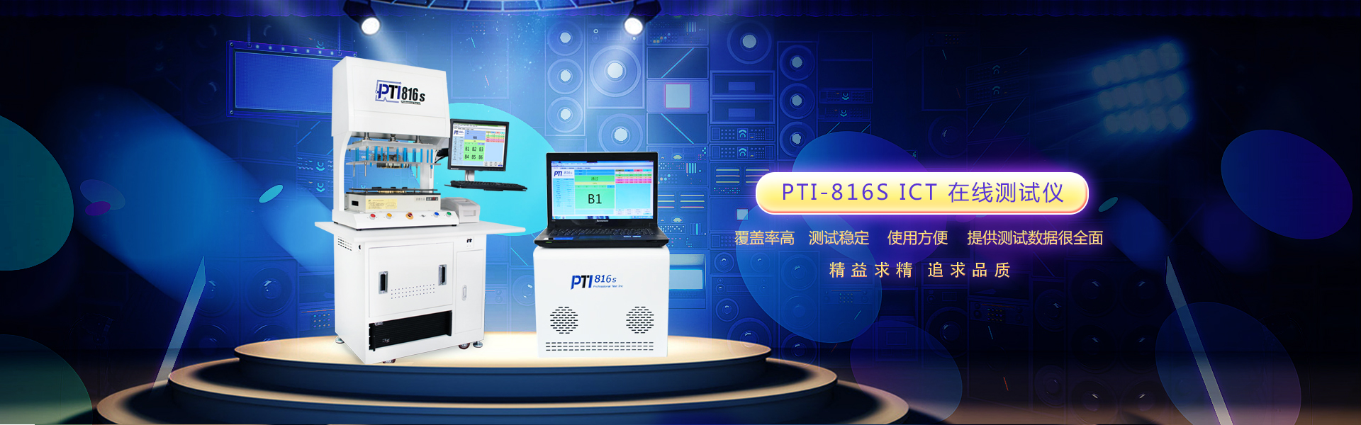 ICT測試.jpg
